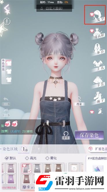 以閃亮之名頭發(fā)顏色怎么換