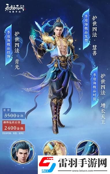 永劫無間新春瑞燈有什么獎勵