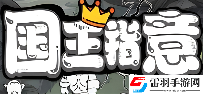 國王指意2月春節兌換碼是什么