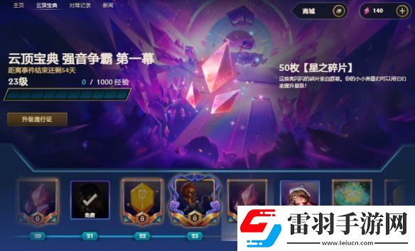 金鏟鏟之戰s11賽季什么時候更新