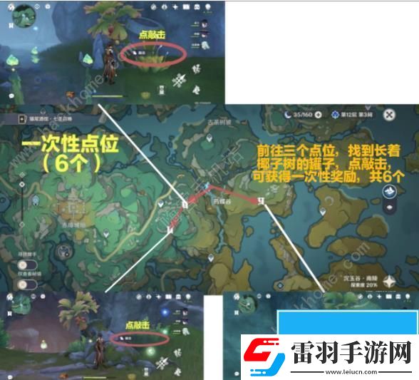崩壞星穹鐵道嘉明突破材料怎么全收集
