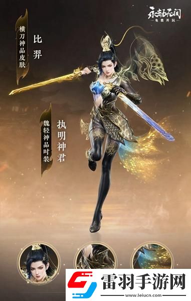 永劫無間新春瑞燈有什么獎勵