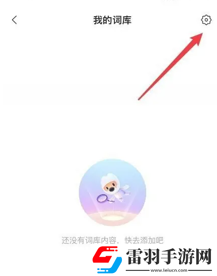 搜狗輸入法如何刪除經常打的字