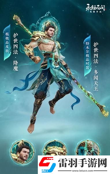 永劫無間新春瑞燈有什么獎勵