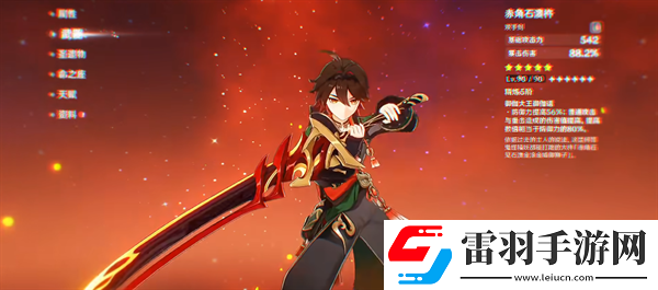 原神4.4嘉明9999999核爆傷害怎么打