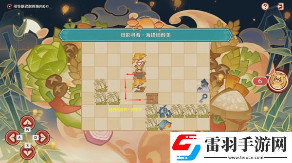 原神4.4紙影尋肴怎么過