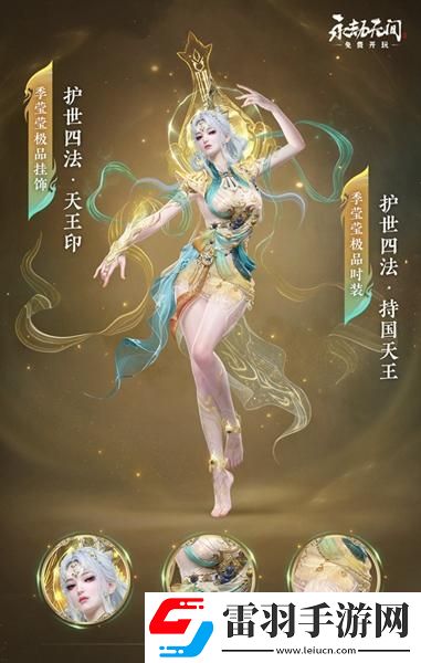 永劫無間新春瑞燈有什么獎勵