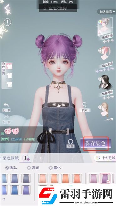 以閃亮之名頭發(fā)顏色怎么換