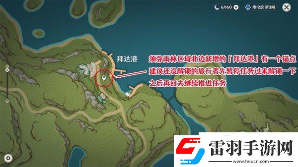 原神遲來的歸鄉怎么接