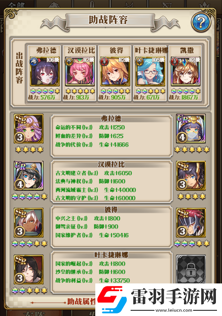 帝王上陣有講究