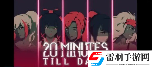 黎明前20分鐘如何鎖定敵人