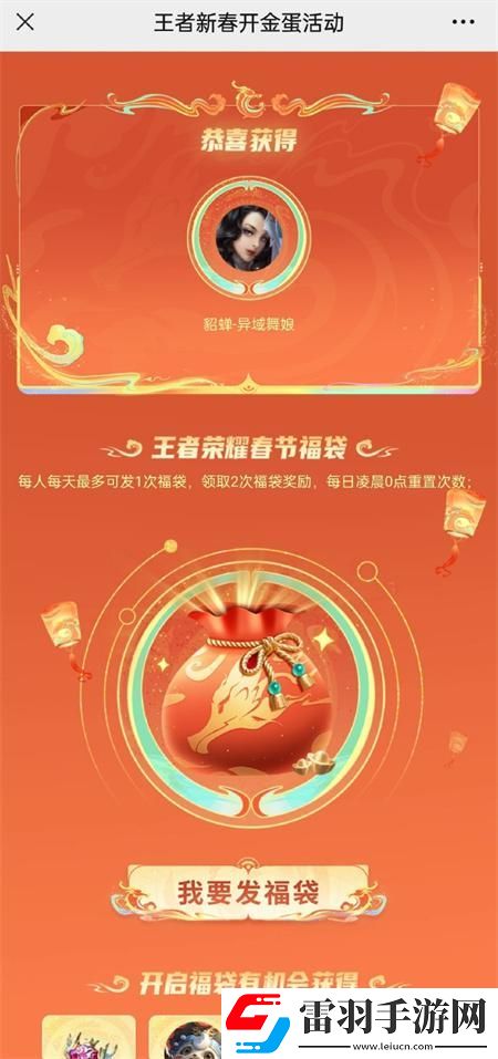 王者榮耀微信區專屬活動怎么免費獲得皮膚