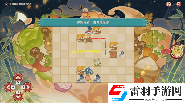 原神4.4紙影尋肴怎么過