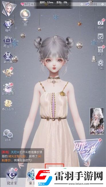 以閃亮之名頭發(fā)顏色怎么換