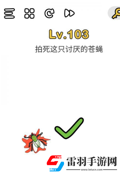 腦洞大師拍死這只討厭的蒼蠅