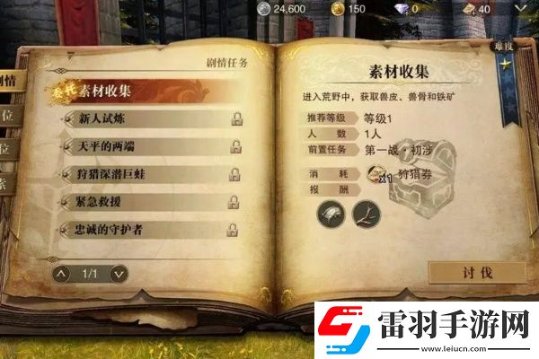 獵魂覺醒太古素材怎么得