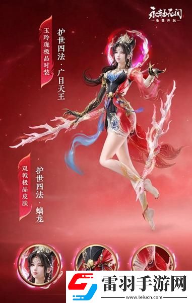 永劫無間新春瑞燈有什么獎勵