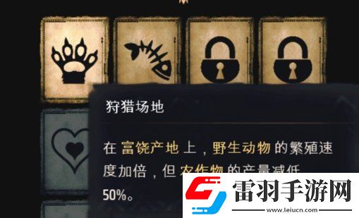 莊園領(lǐng)主發(fā)展路線怎么選