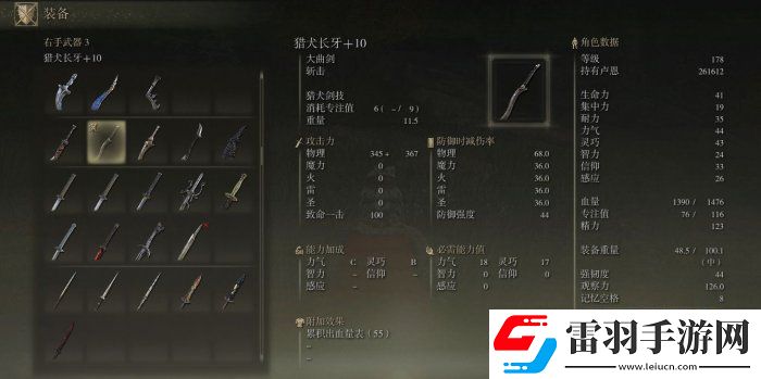 艾爾登法環前期武器怎么獲得?前期可獲取實用武器推薦