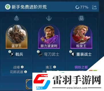 世界啟元零氪怎么組建隊伍