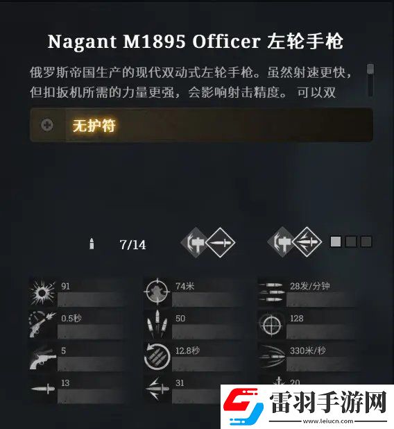 獵殺對決怎么配裝