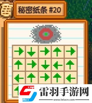 星露谷物語特殊的魅力有什么用