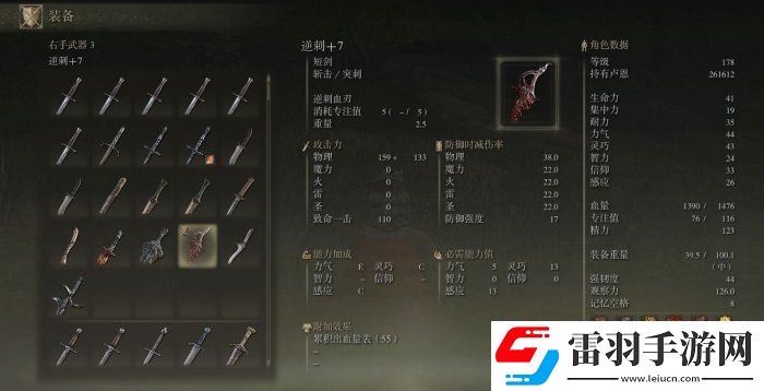 艾爾登法環前期武器怎么獲得?前期可獲取實用武器推薦