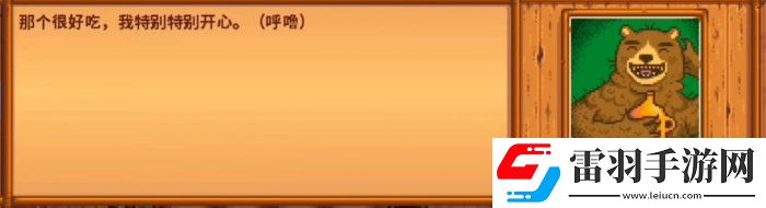 星露谷物語熊的知識有什么用