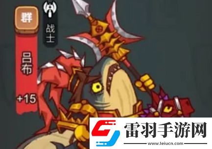 咸魚之王呂布陣容推薦