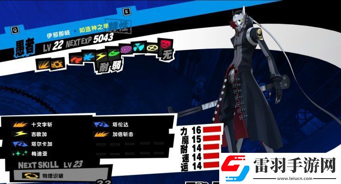 女神異聞錄5皇家版新手面具怎么選