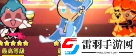 沖呀餅干人王國南瓜派餅干技能強度一覽