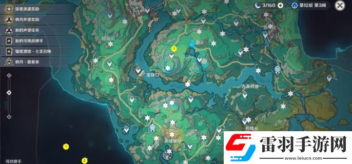 原神4.4沉玉谷蒼靈鯉都在那