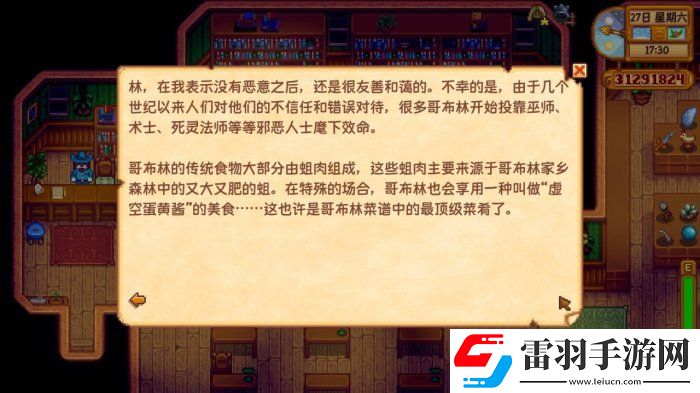 星露谷物語黑暗護身符/魔法墨水有什么用