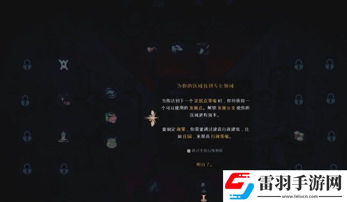 莊園領(lǐng)主發(fā)展路線怎么選