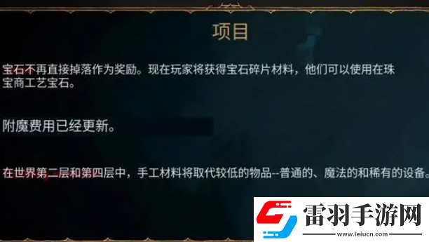 暗黑4第二賽季繼承雕文嗎