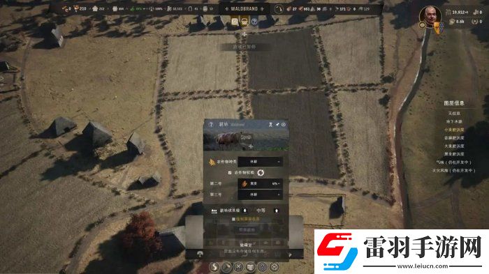 莊園領主怎么種田