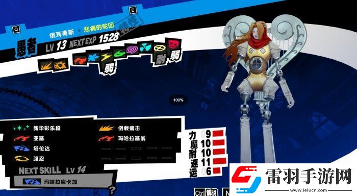 女神異聞錄5皇家版新手面具怎么選