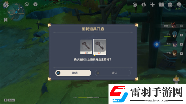 原神4.4沉玉谷寶箱的兩把鑰匙在哪