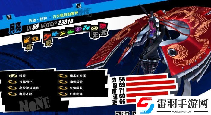 女神異聞錄5皇家版新手面具怎么選