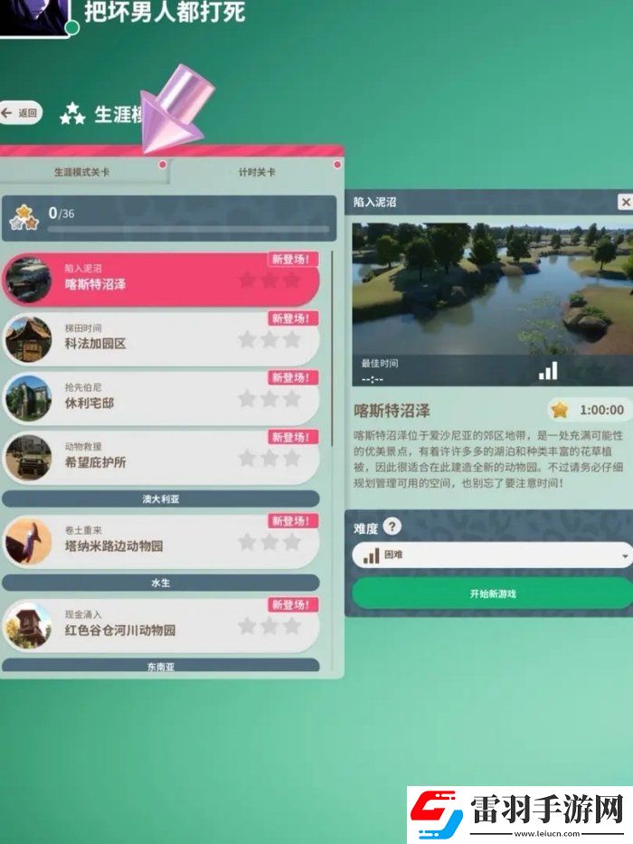 動物園之星新手玩什么模式