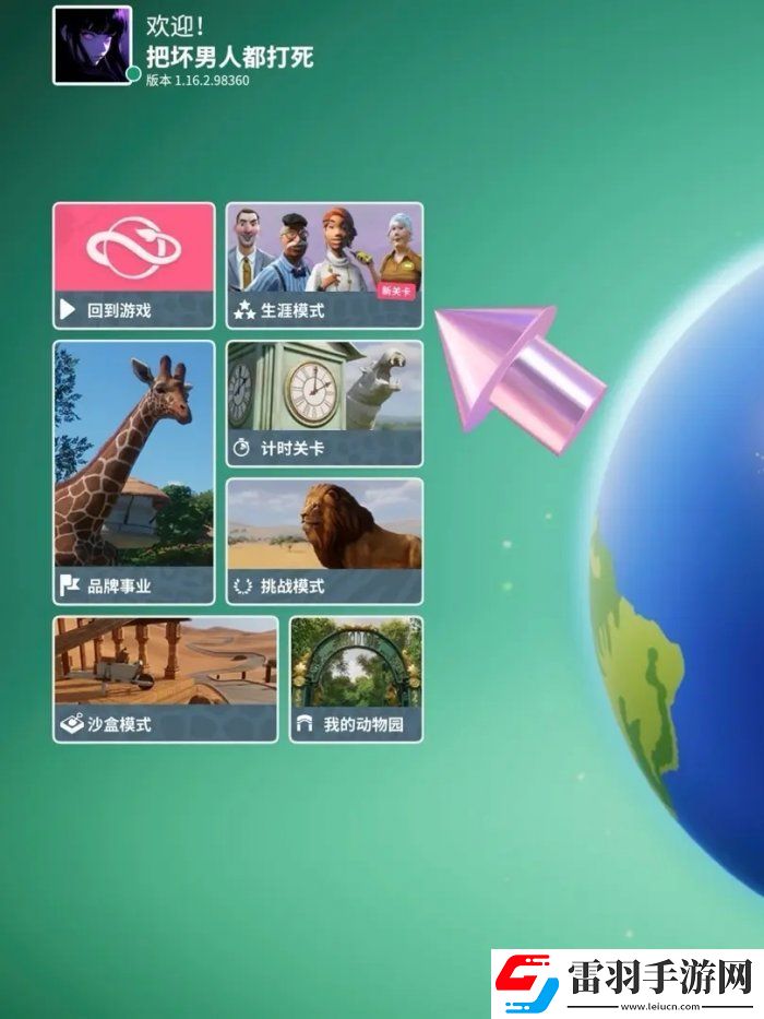 動物園之星新手玩什么模式