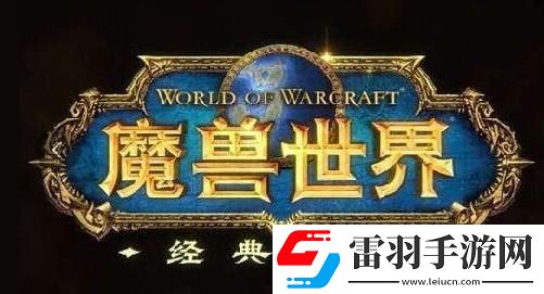 魔獸懷舊服自由的鑰匙任務怎么做