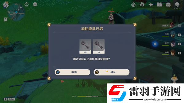 原神4.4沉玉谷寶箱的兩把鑰匙在哪