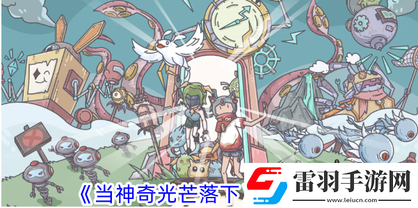 當神奇光芒落下英靈排行