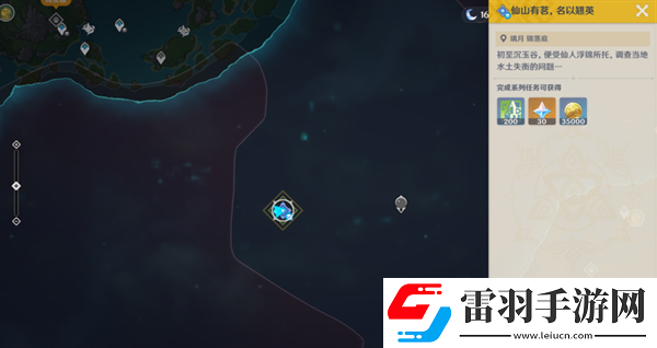 原神4.4仙山有茗名以翹英任務怎么做