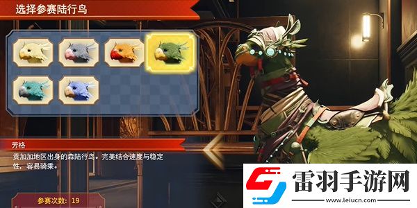 最終幻想7重生夢想中的金杯賽怎么過