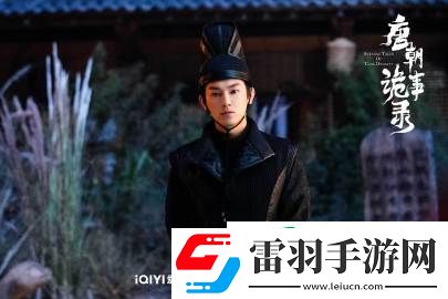 唐朝詭事錄2全集劇情分集介紹