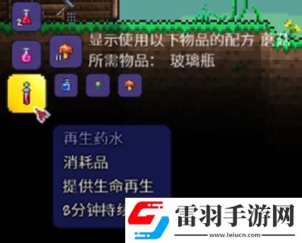 泰拉瑞亞森林地形判定方法詳情