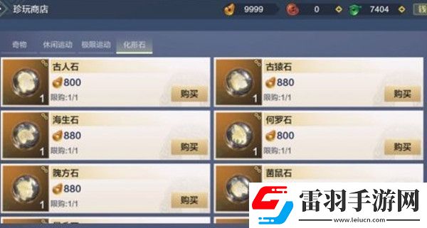 妄想山海何羅族在什么地方有