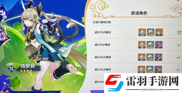 原神星軌王城試煉陣容怎么搭配